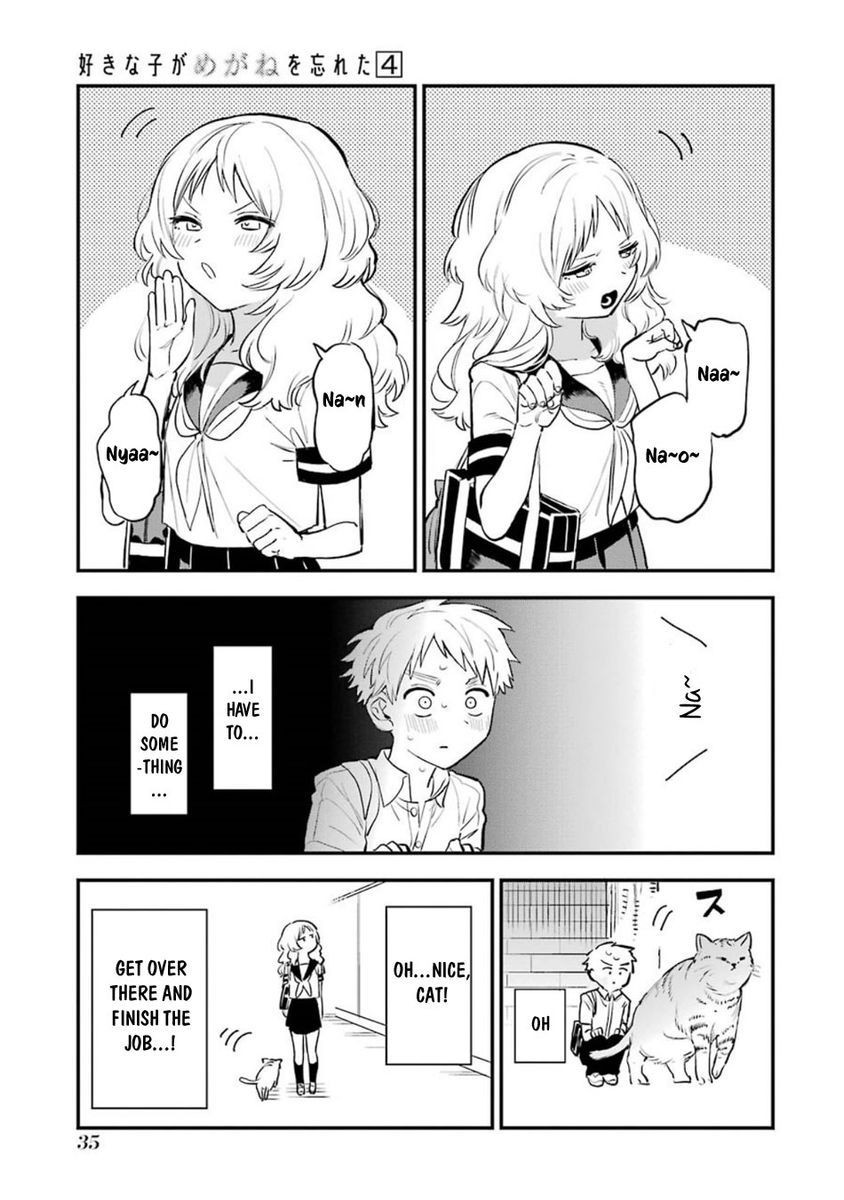 Suki na Ko ga Megane wo Wasureta, Chapter 44.5 image 05